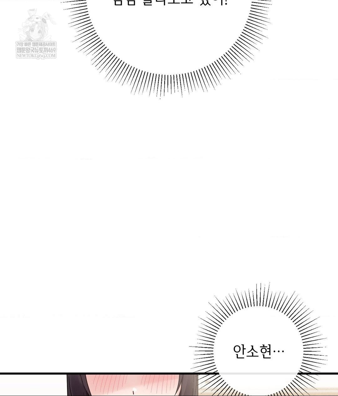 My Story On My Stepsisters Secret Account Raw - Chapter 7 [photo 51] - MangaPorn