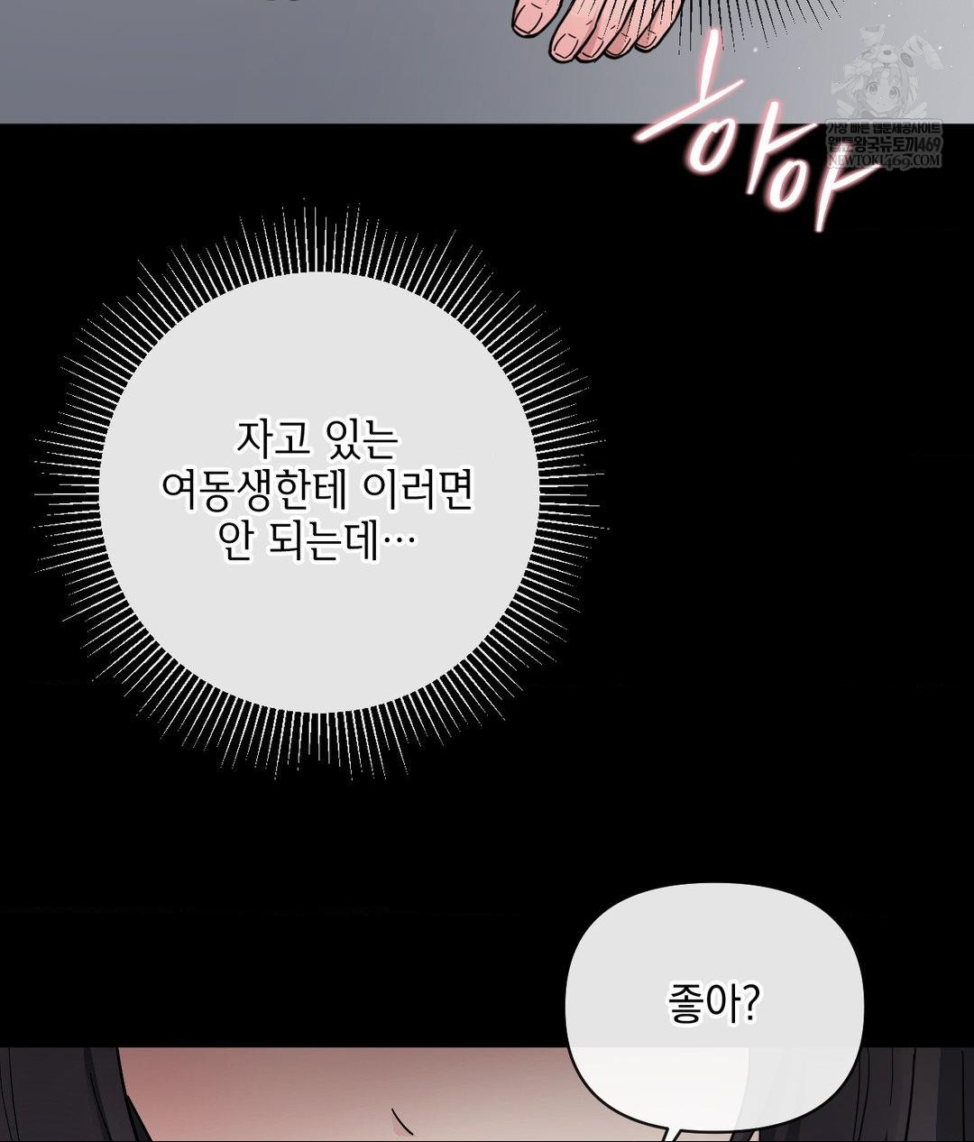 My Story On My Stepsisters Secret Account Raw - Chapter 7 [photo 6] - MangaPorn