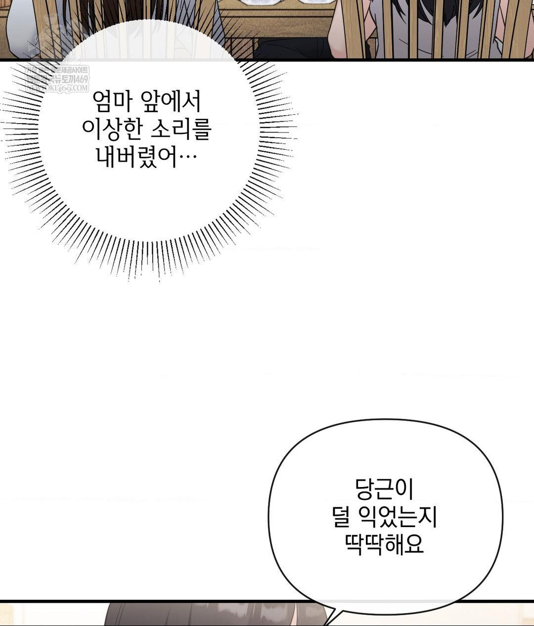 My Story On My Stepsisters Secret Account Raw - Chapter 7 [photo 63] - MangaPorn