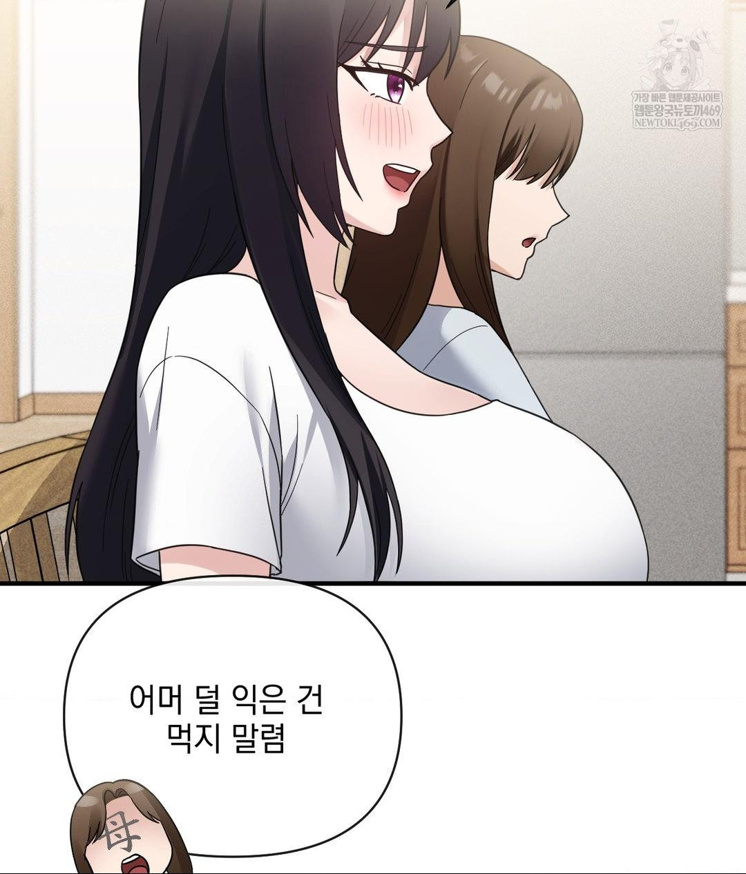 My Story On My Stepsisters Secret Account Raw - Chapter 7 [photo 64] - MangaPorn