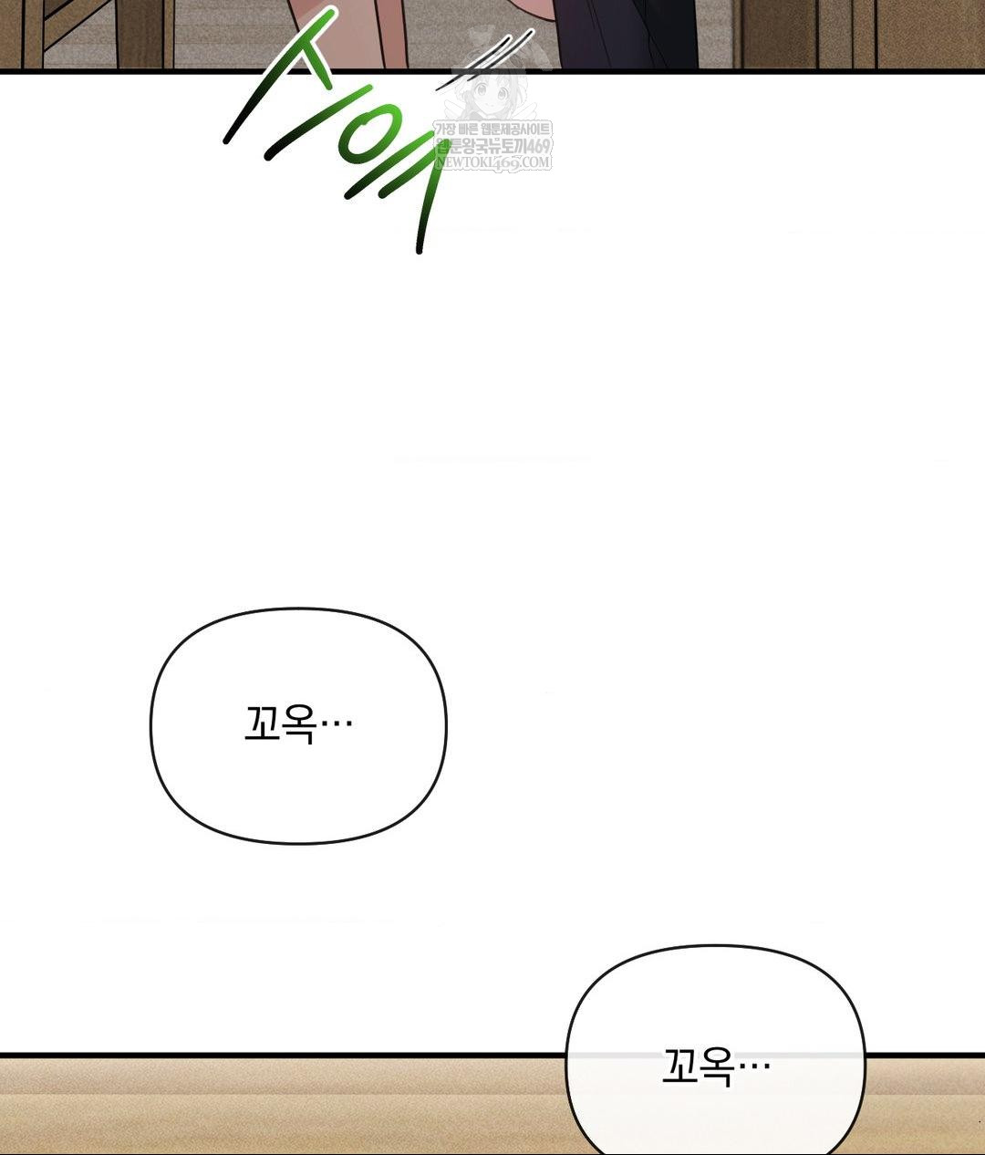 My Story On My Stepsisters Secret Account Raw - Chapter 7 [photo 66] - MangaPorn