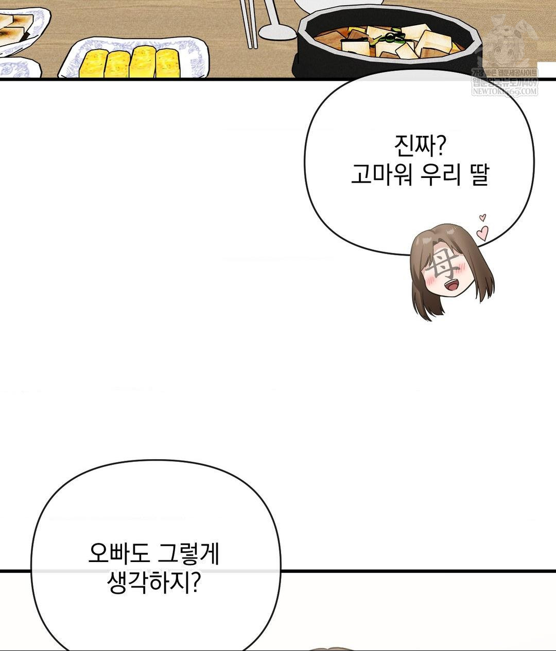 My Story On My Stepsisters Secret Account Raw - Chapter 7 [photo 69] - MangaPorn