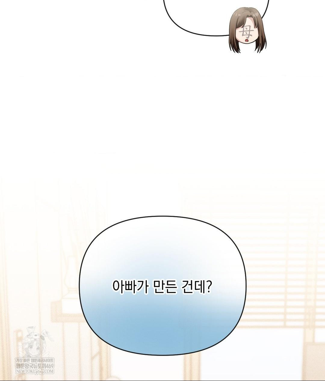 My Story On My Stepsisters Secret Account Raw - Chapter 7 [photo 73] - MangaPorn