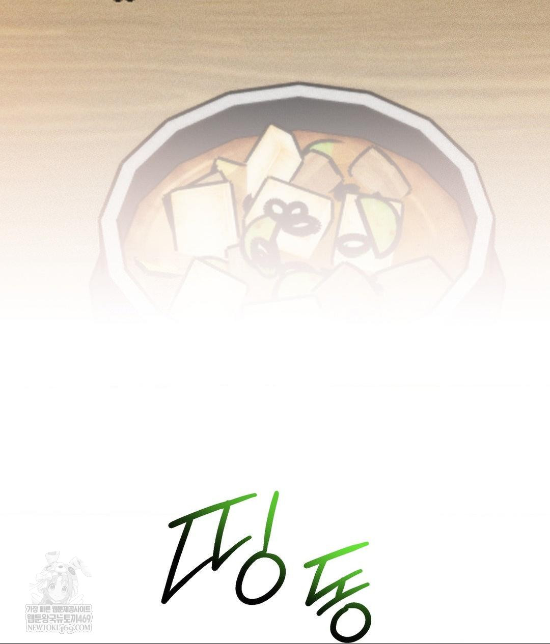 My Story On My Stepsisters Secret Account Raw - Chapter 7 [photo 76] - MangaPorn