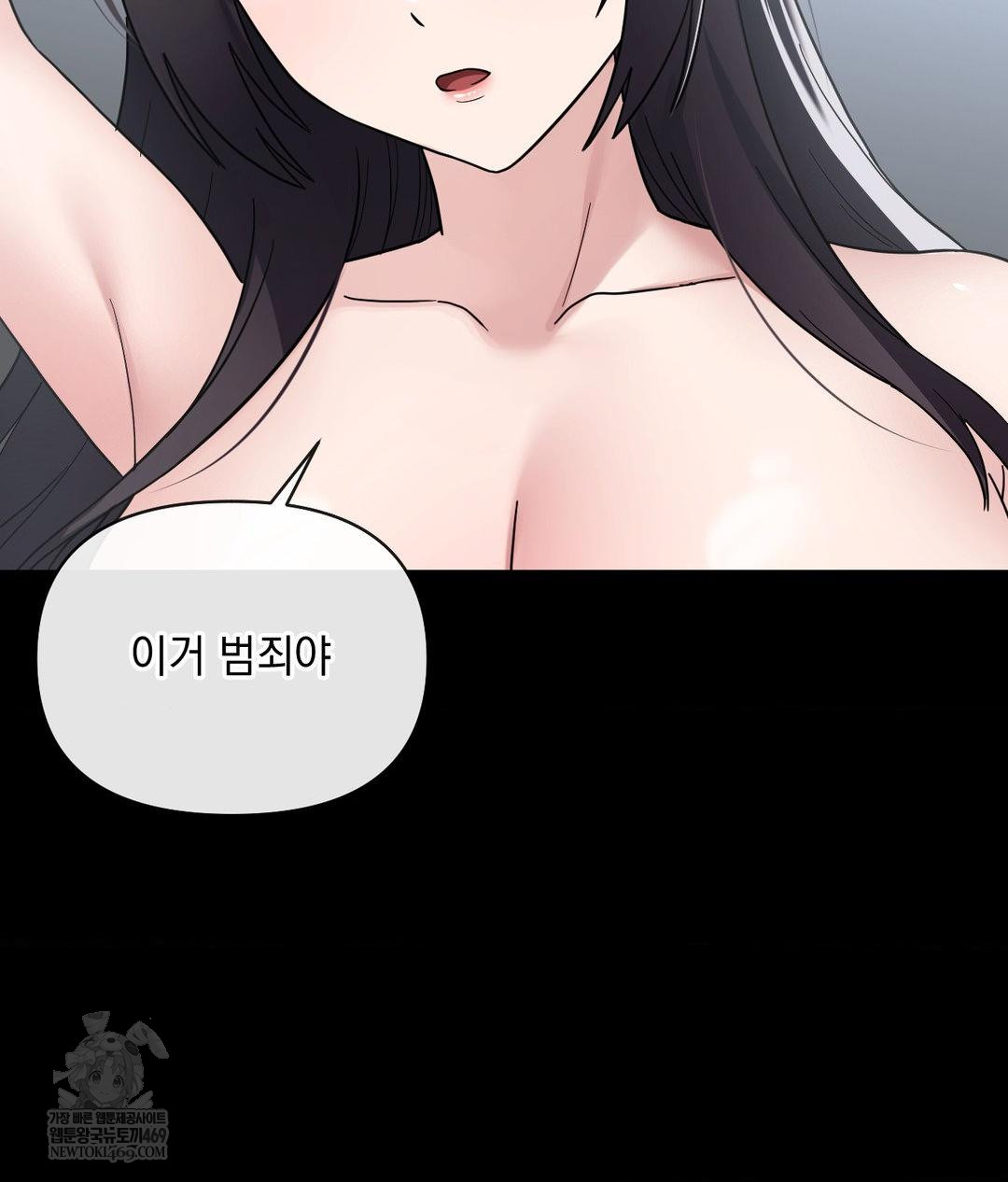 My Story On My Stepsisters Secret Account Raw - Chapter 7 [photo 8] - MangaPorn