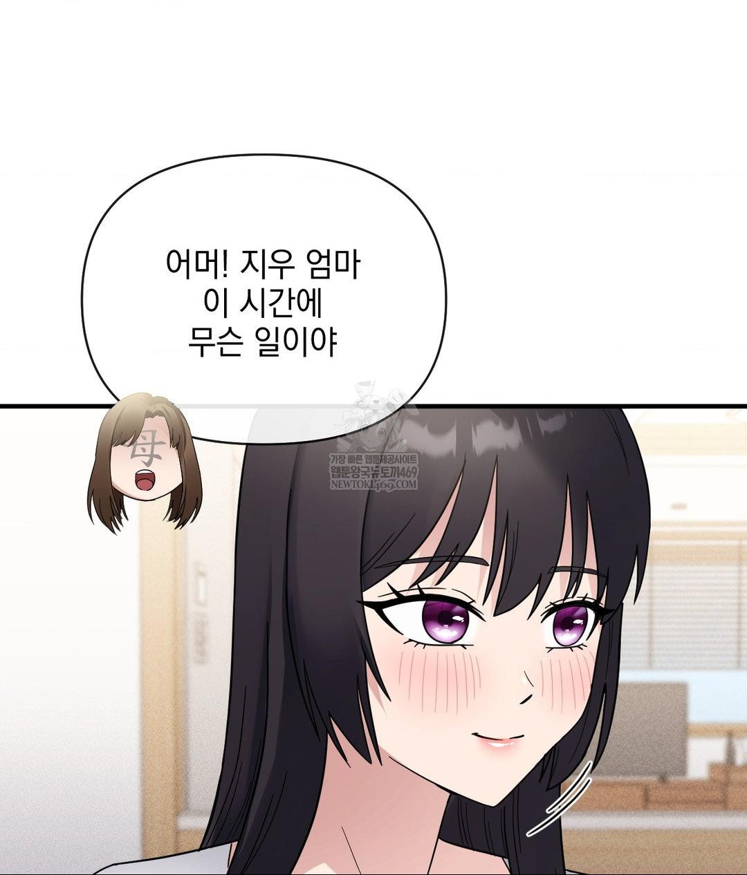 My Story On My Stepsisters Secret Account Raw - Chapter 7 [photo 80] - MangaPorn