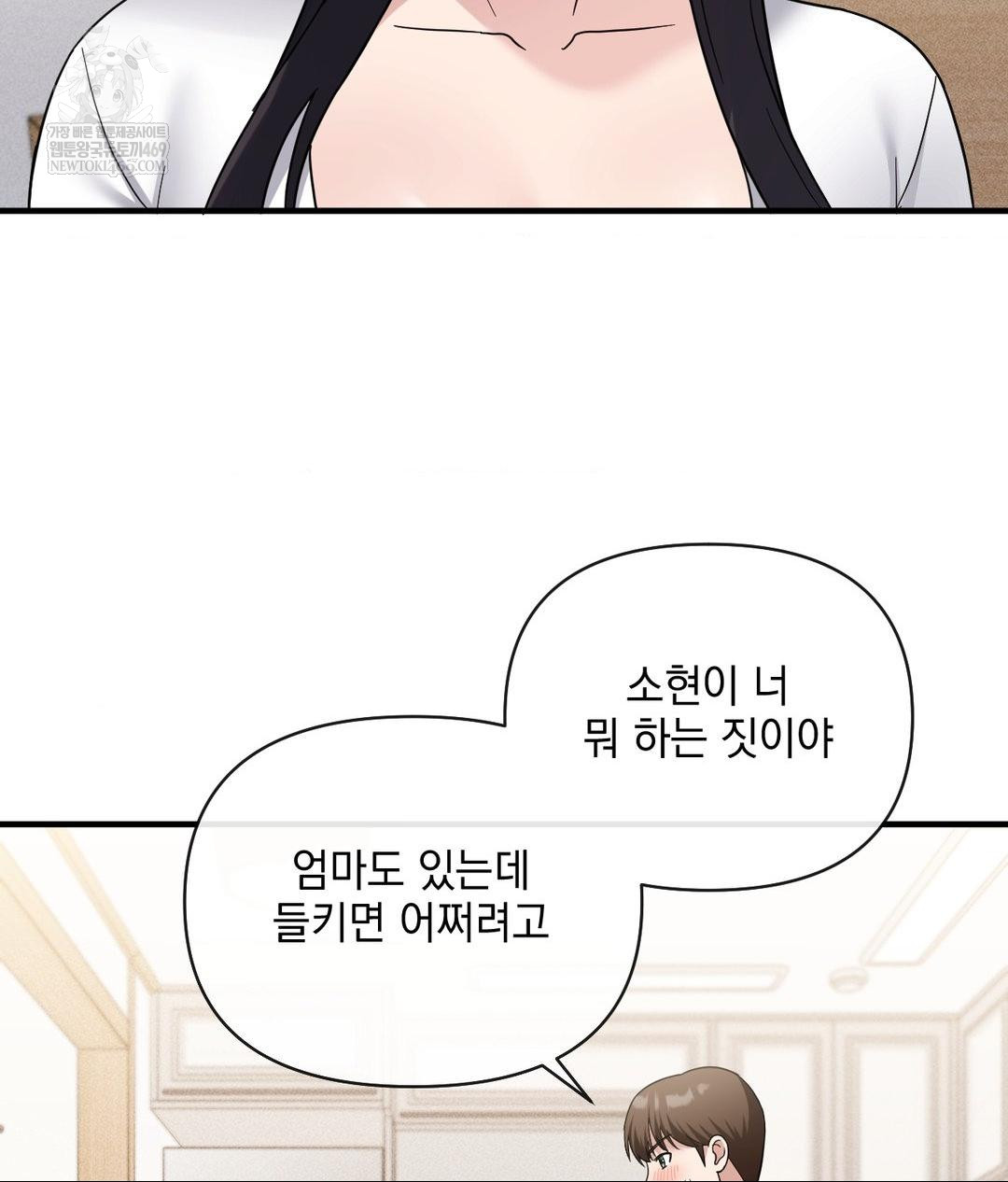 My Story On My Stepsisters Secret Account Raw - Chapter 7 [photo 81] - MangaPorn