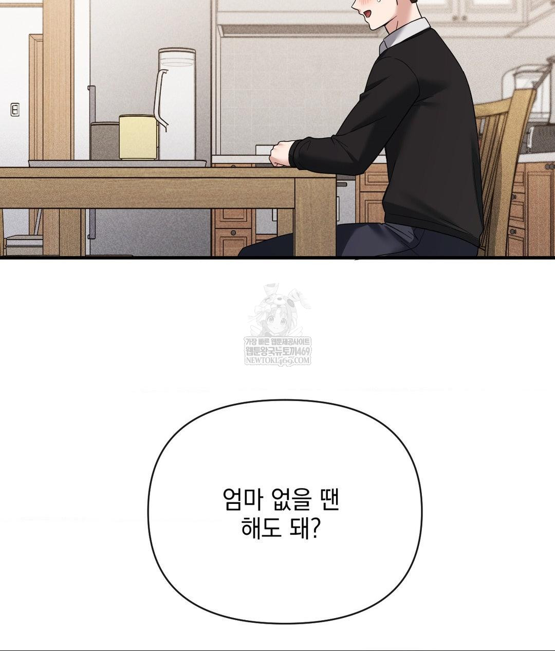 My Story On My Stepsisters Secret Account Raw - Chapter 7 [photo 82] - MangaPorn