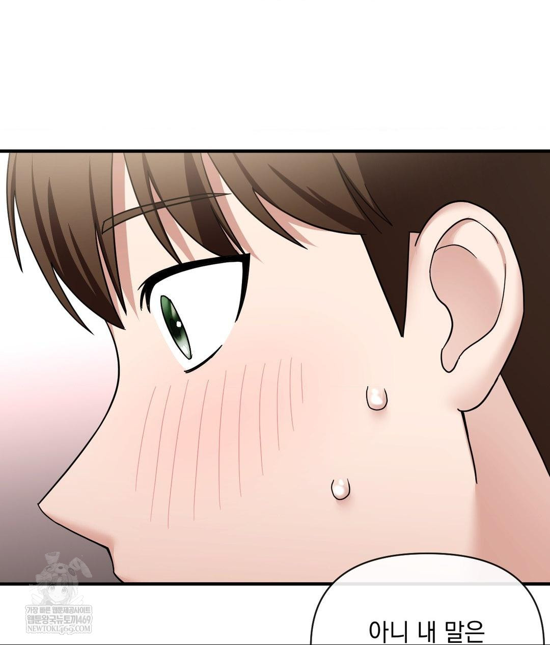 My Story On My Stepsisters Secret Account Raw - Chapter 7 [photo 83] - MangaPorn