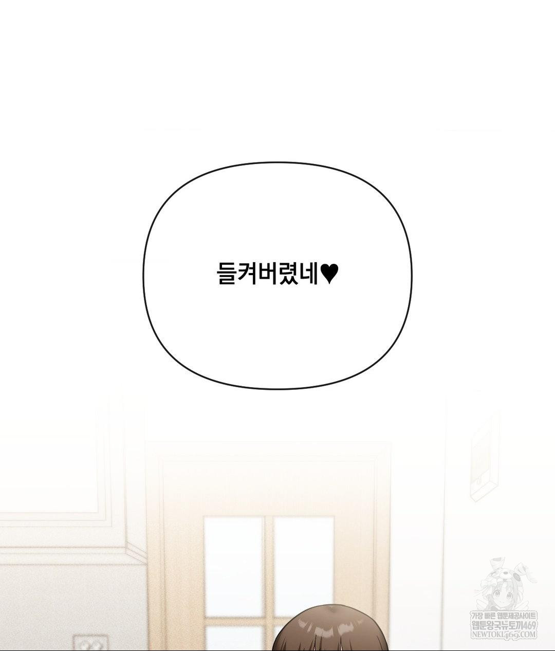 My Story On My Stepsisters Secret Account Raw - Chapter 7 [photo 89] - MangaPorn