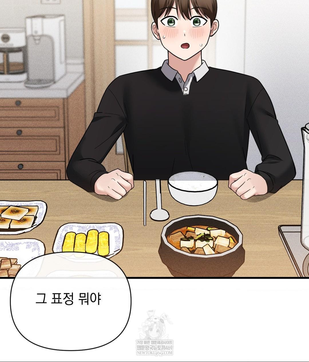 My Story On My Stepsisters Secret Account Raw - Chapter 7 [photo 90] - MangaPorn