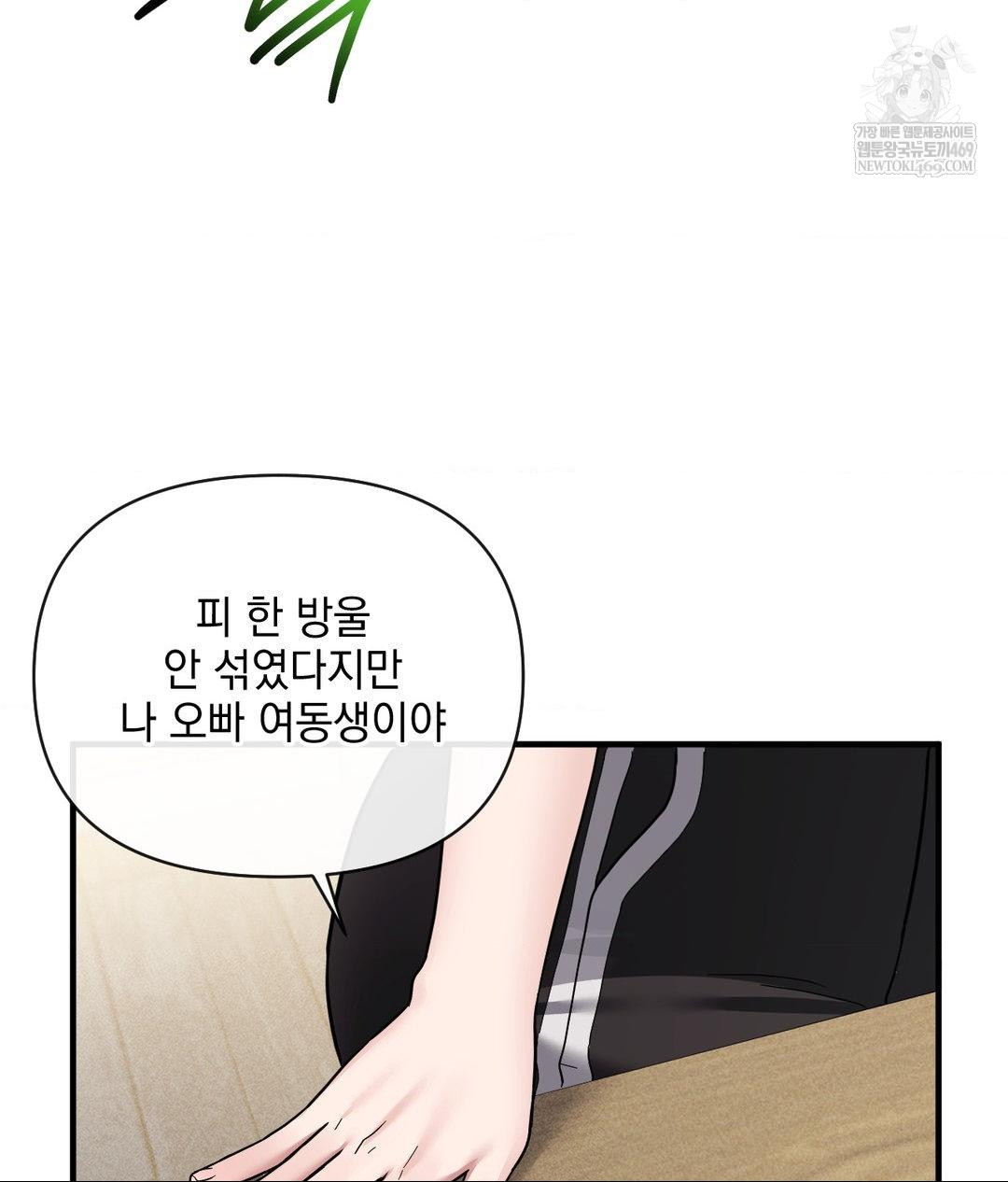 My Story On My Stepsisters Secret Account Raw - Chapter 7 [photo 93] - MangaPorn