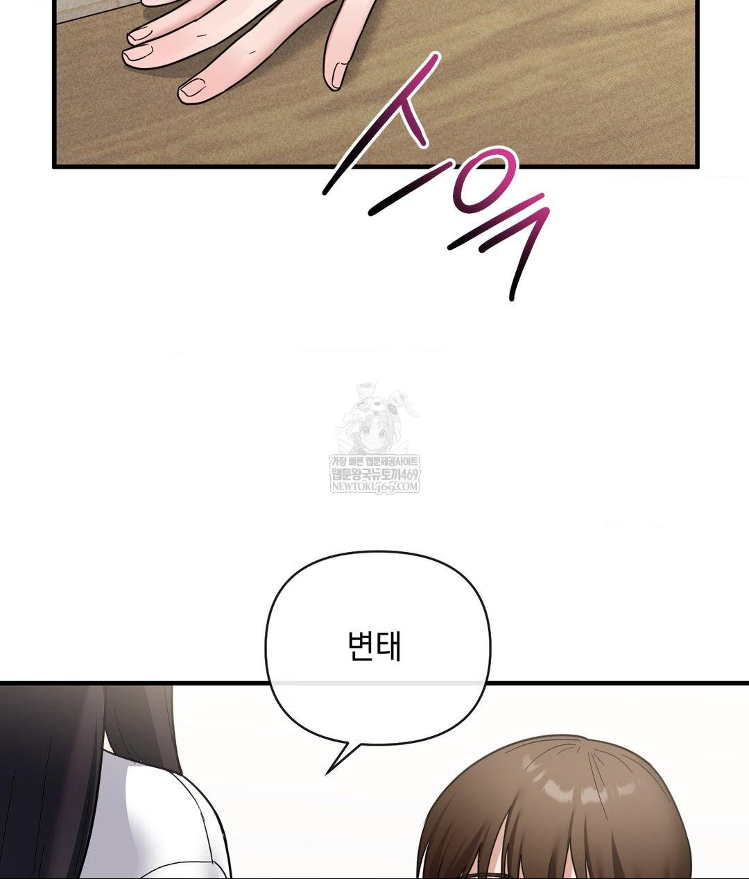 My Story On My Stepsisters Secret Account Raw - Chapter 7 [photo 94] - MangaPorn