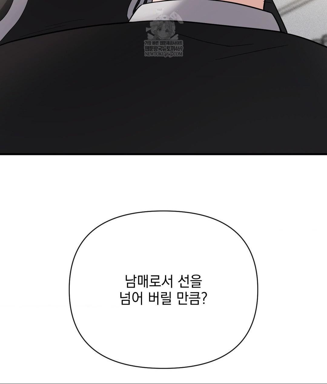 My Story On My Stepsisters Secret Account Raw - Chapter 7 [photo 98] - MangaPorn