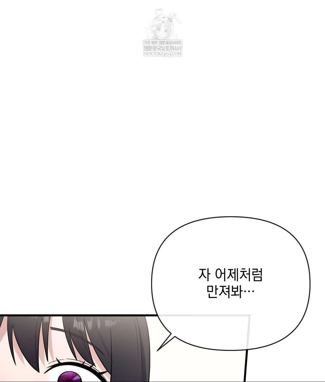 My Story On My Stepsisters Secret Account Raw - Chapter 7 [photo 99] - MangaPorn