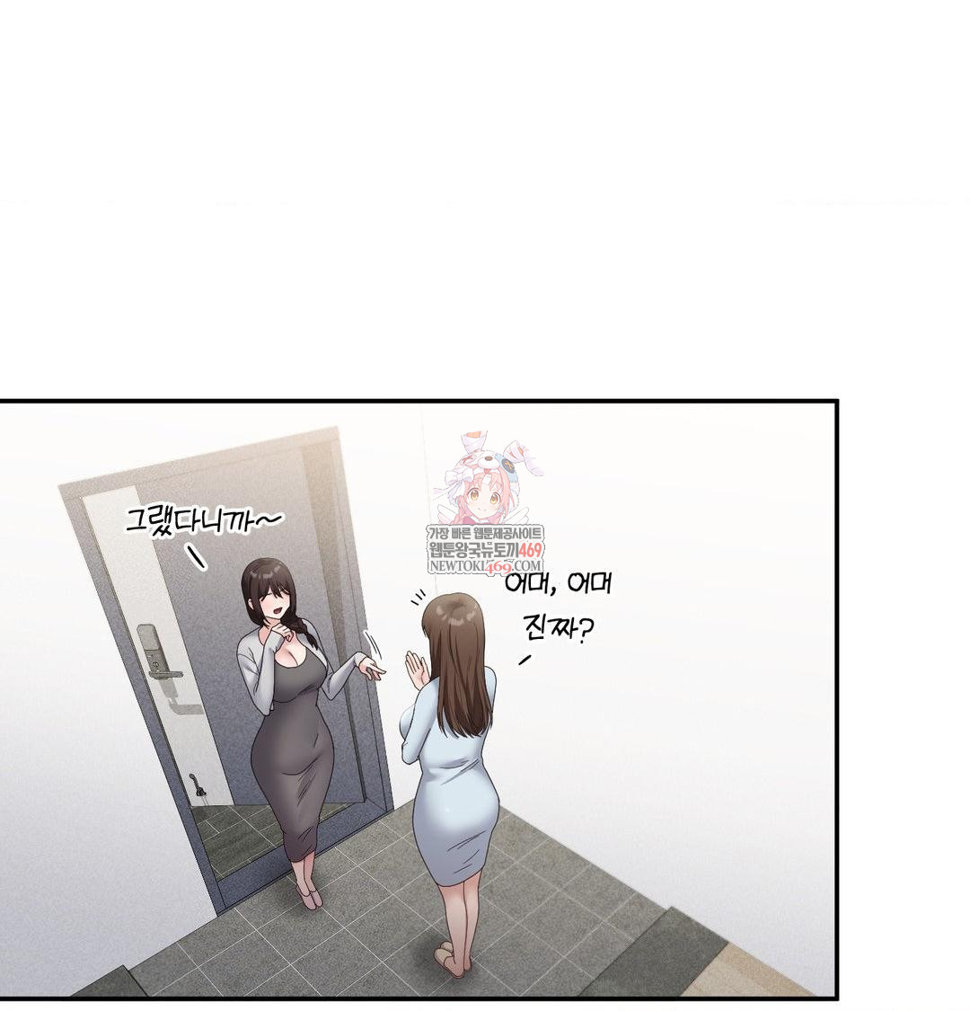 My Story On My Stepsisters Secret Account Raw - Chapter 8 [photo 1] - MangaPorn