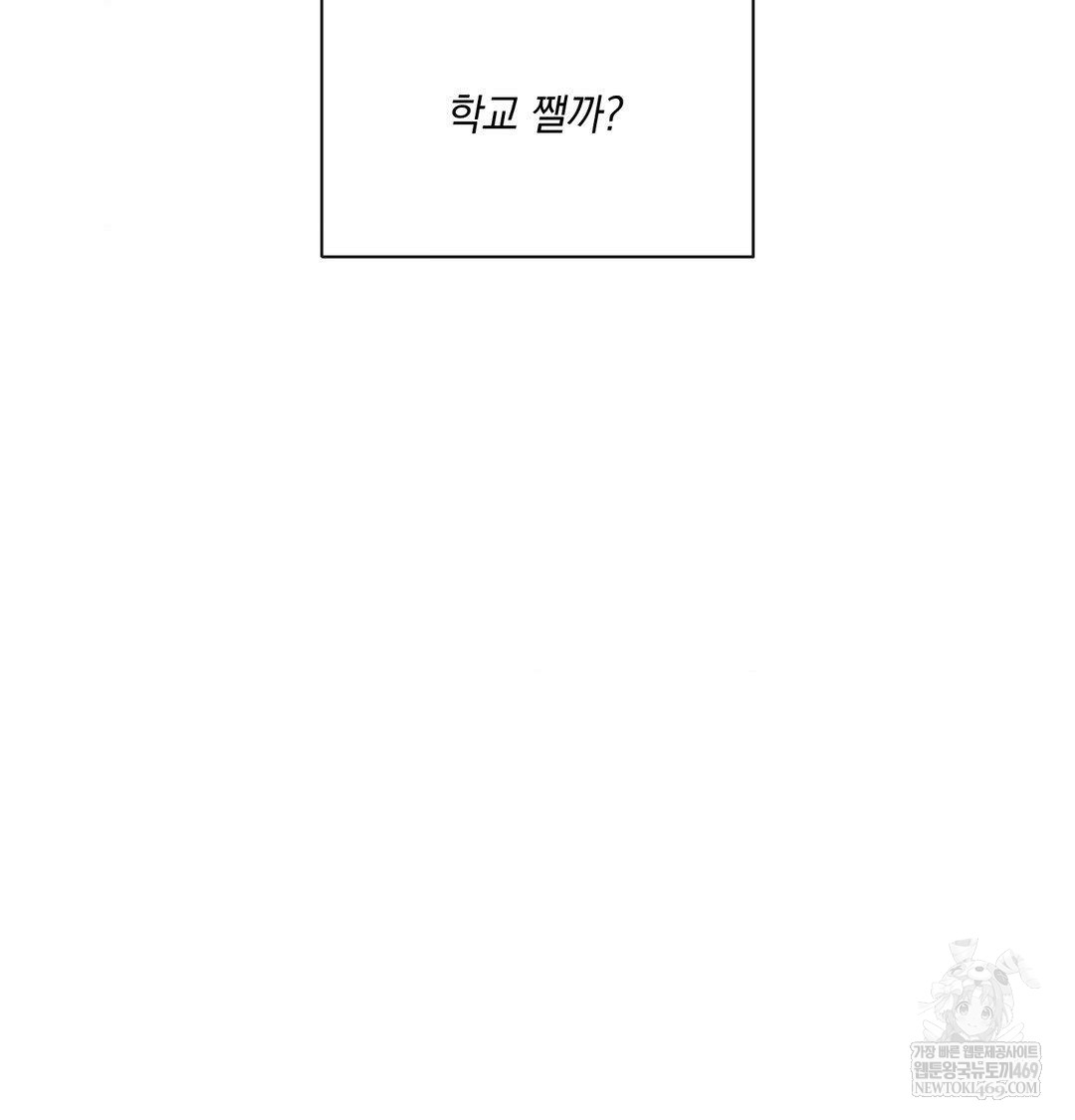 My Story On My Stepsisters Secret Account Raw - Chapter 8 [photo 102] - MangaPorn