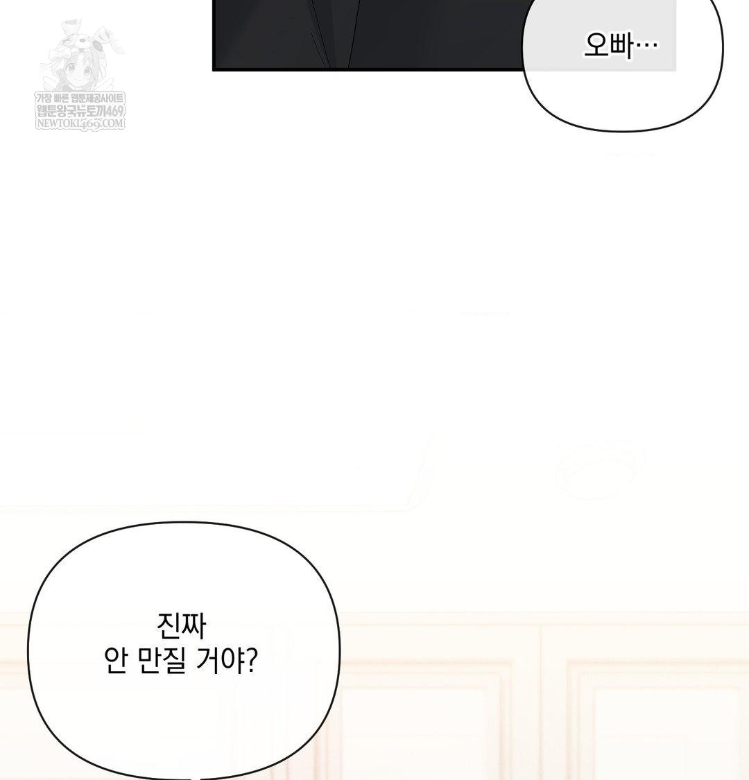 My Story On My Stepsisters Secret Account Raw - Chapter 8 [photo 11] - MangaPorn