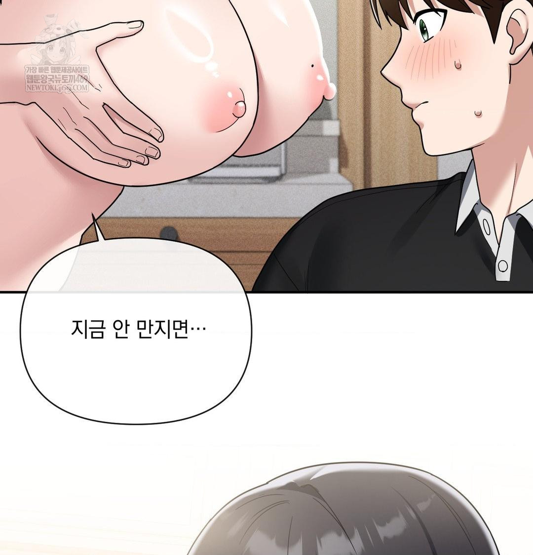 My Story On My Stepsisters Secret Account Raw - Chapter 8 [photo 15] - MangaPorn