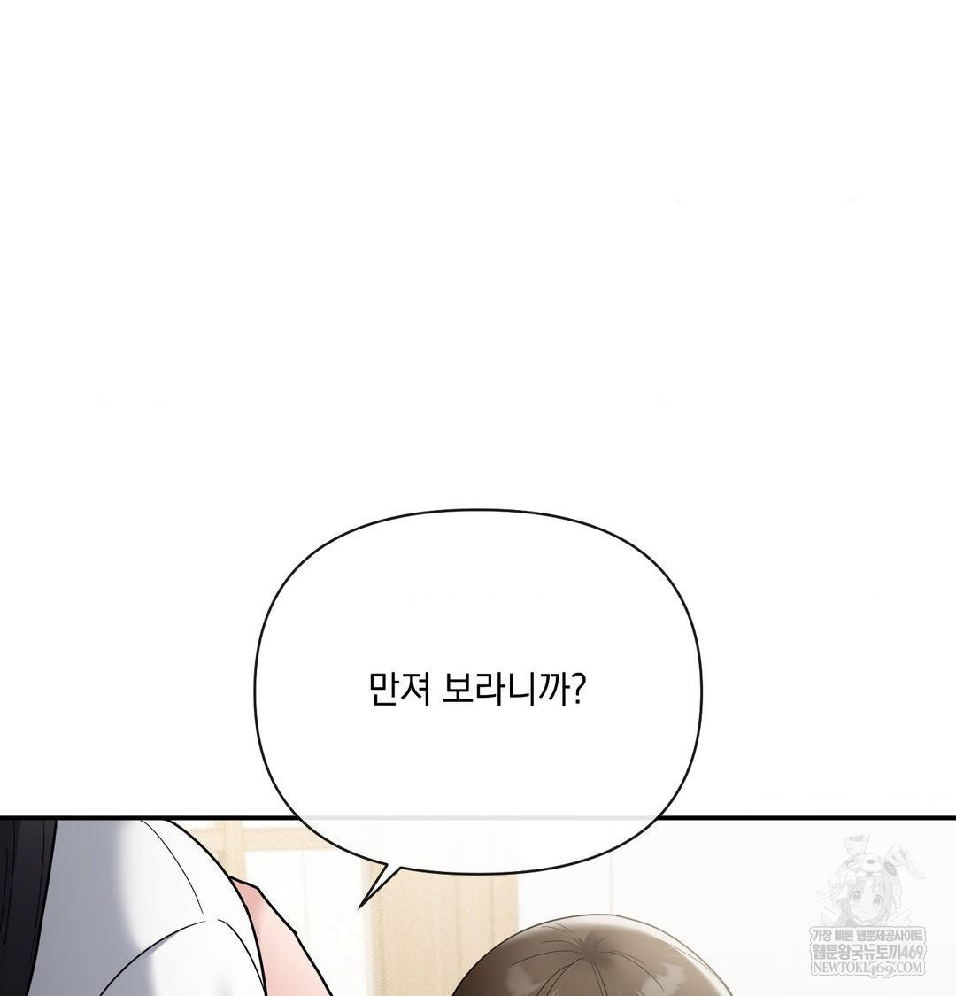 My Story On My Stepsisters Secret Account Raw - Chapter 8 [photo 2] - MangaPorn