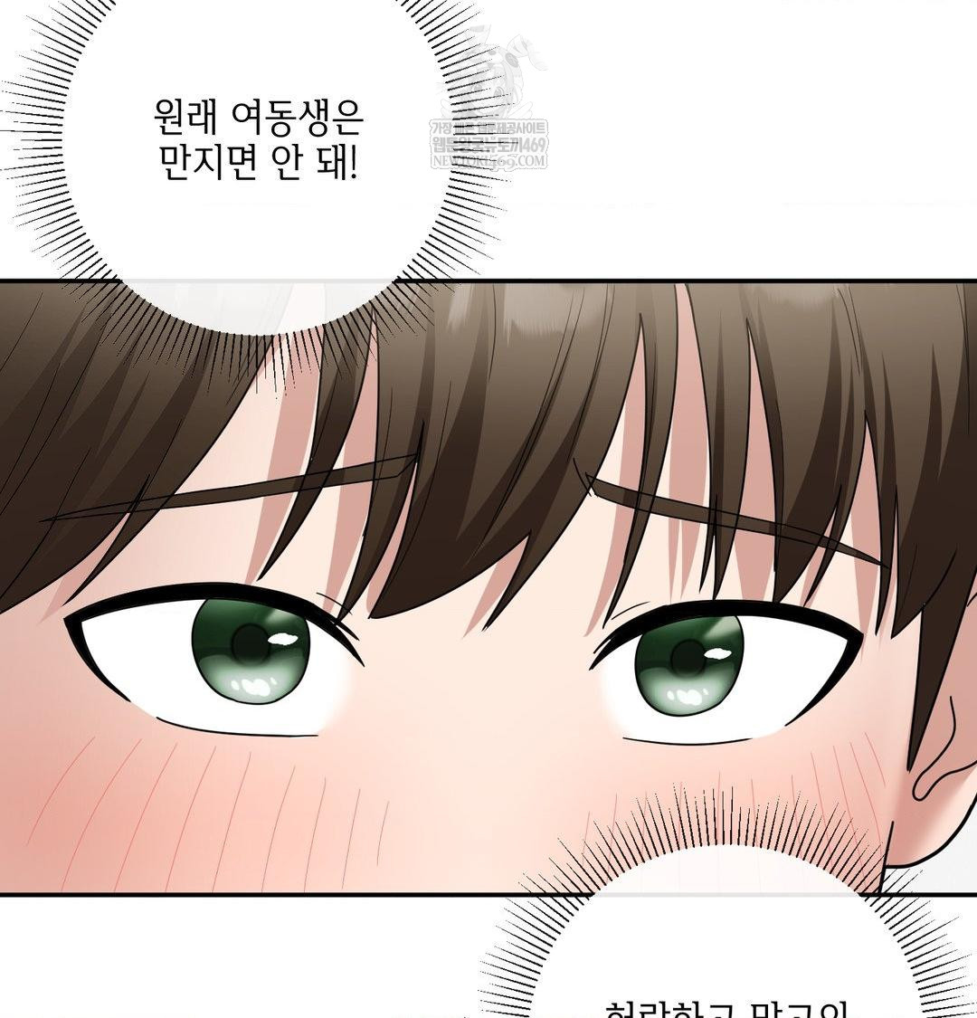 My Story On My Stepsisters Secret Account Raw - Chapter 8 [photo 20] - MangaPorn