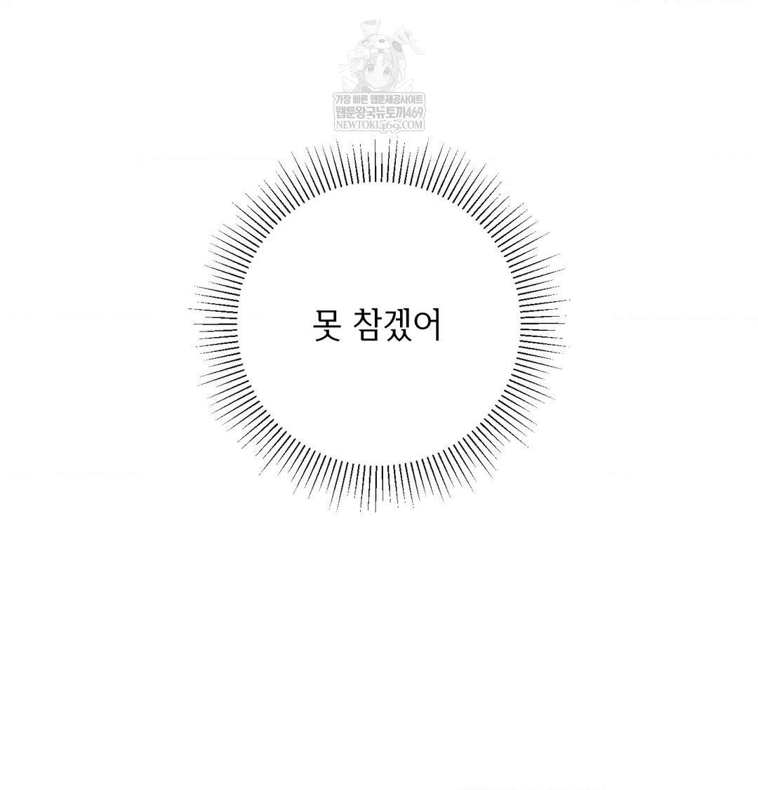 My Story On My Stepsisters Secret Account Raw - Chapter 8 [photo 25] - MangaPorn