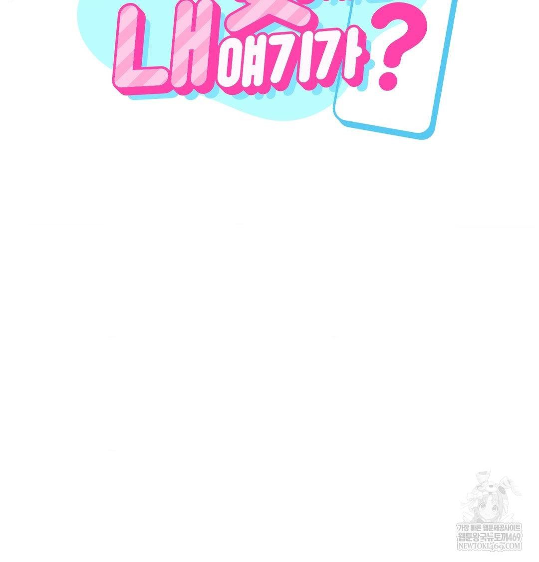 My Story On My Stepsisters Secret Account Raw - Chapter 8 [photo 28] - MangaPorn