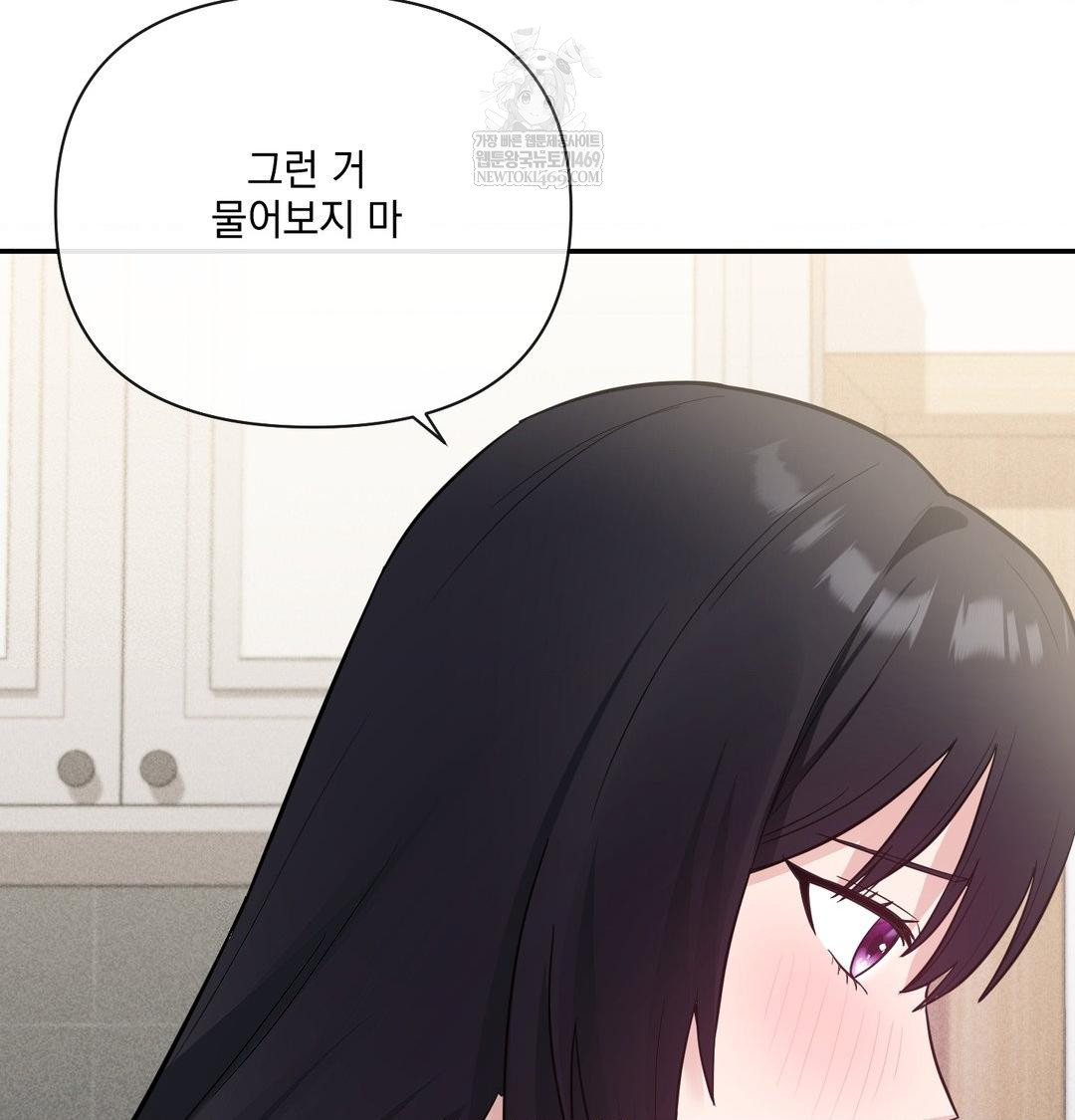 My Story On My Stepsisters Secret Account Raw - Chapter 8 [photo 41] - MangaPorn