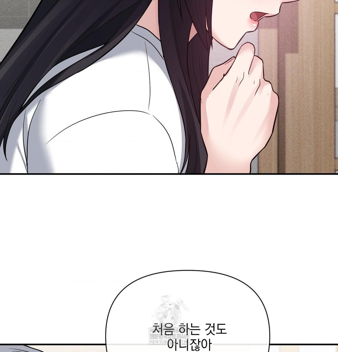 My Story On My Stepsisters Secret Account Raw - Chapter 8 [photo 42] - MangaPorn