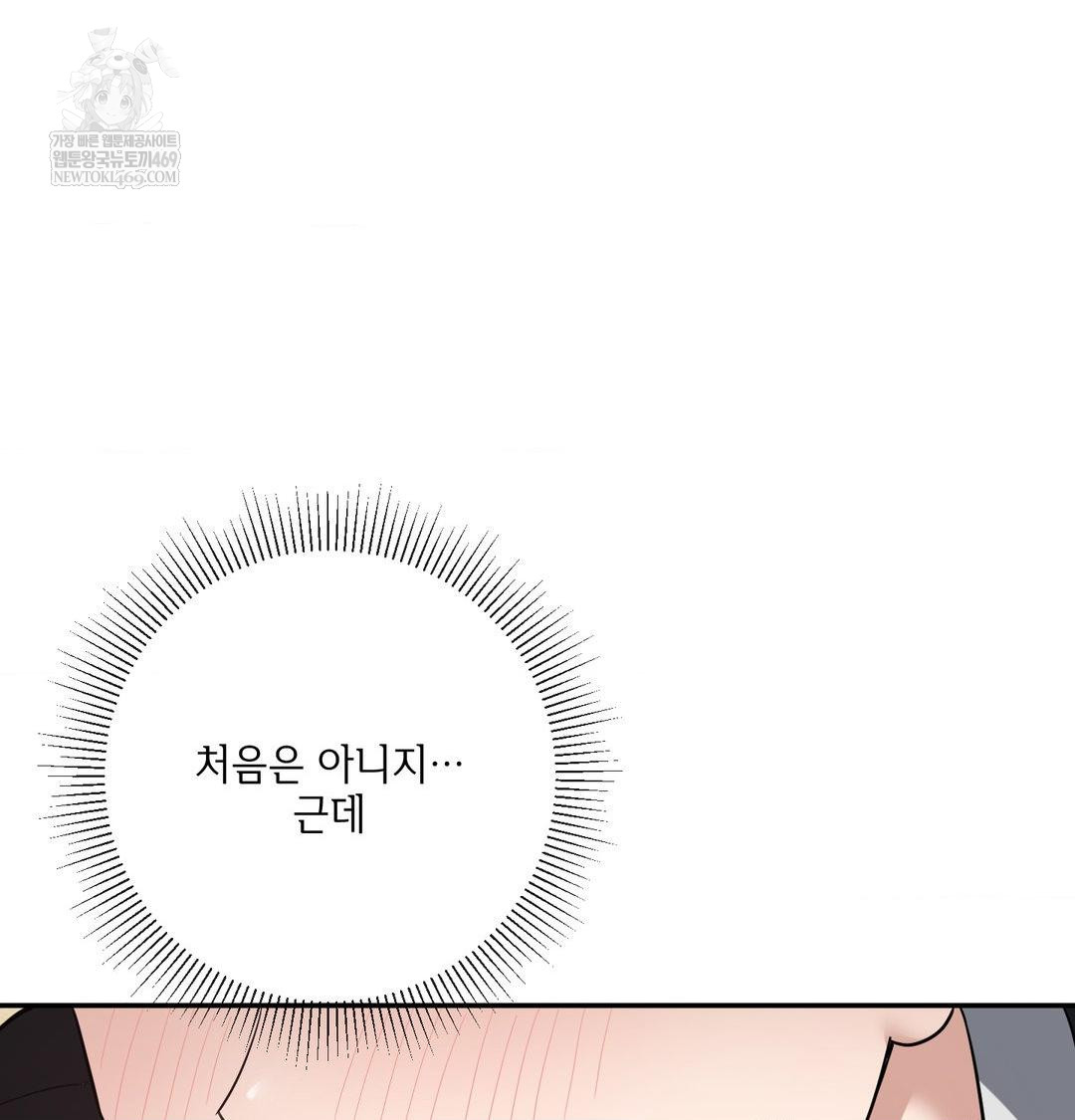 My Story On My Stepsisters Secret Account Raw - Chapter 8 [photo 44] - MangaPorn