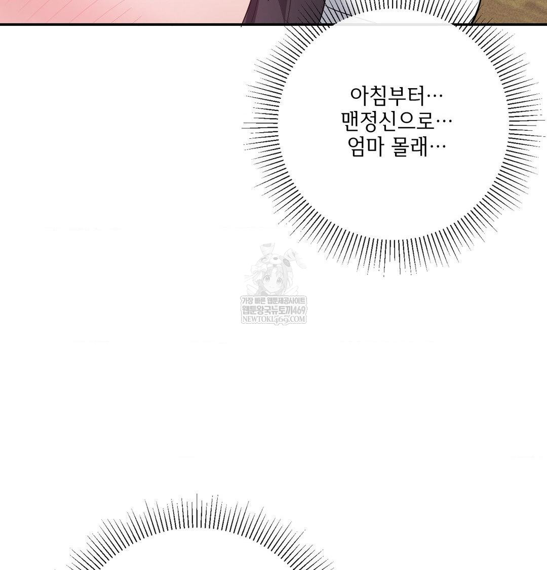 My Story On My Stepsisters Secret Account Raw - Chapter 8 [photo 47] - MangaPorn