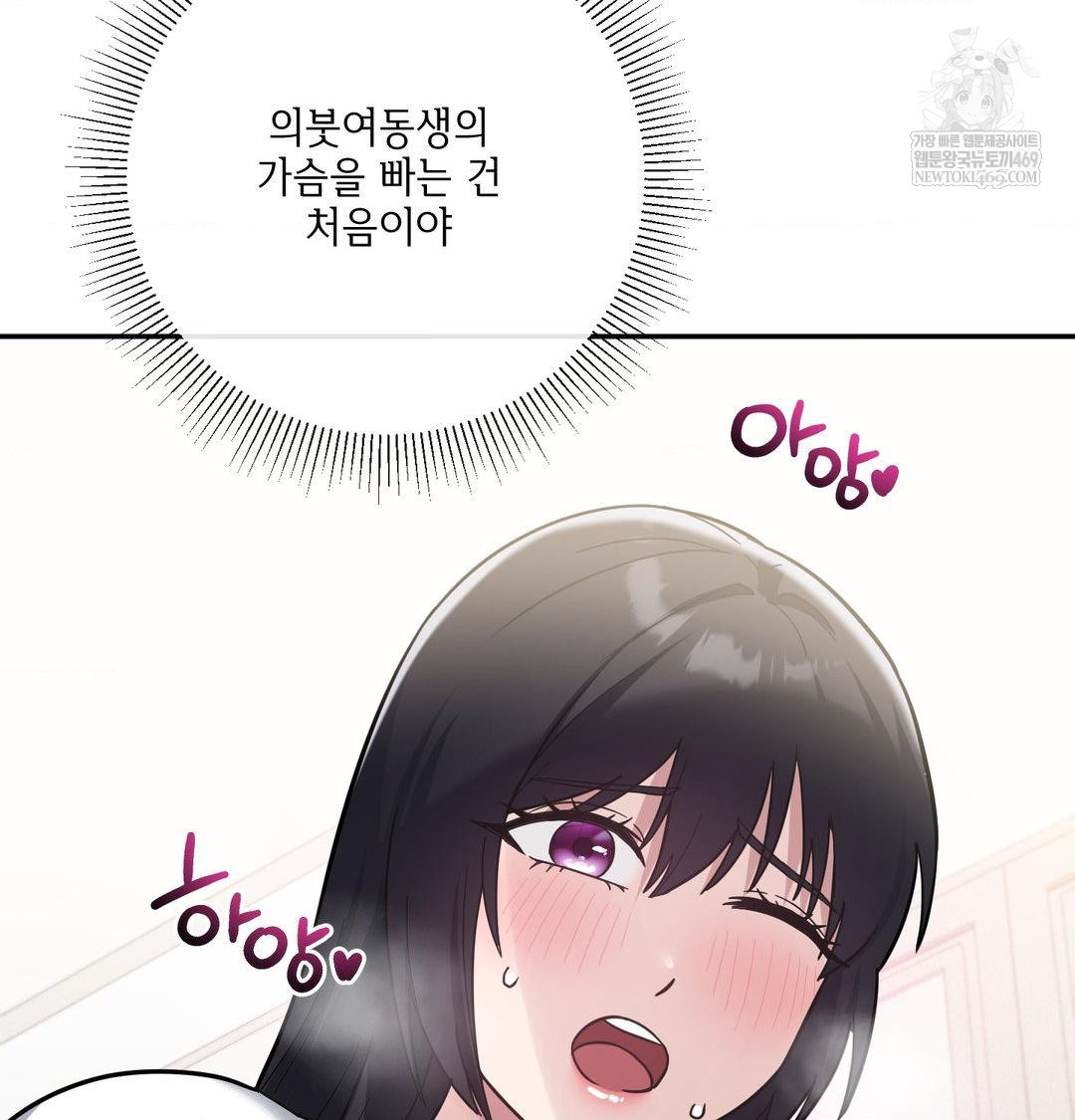 My Story On My Stepsisters Secret Account Raw - Chapter 8 [photo 48] - MangaPorn