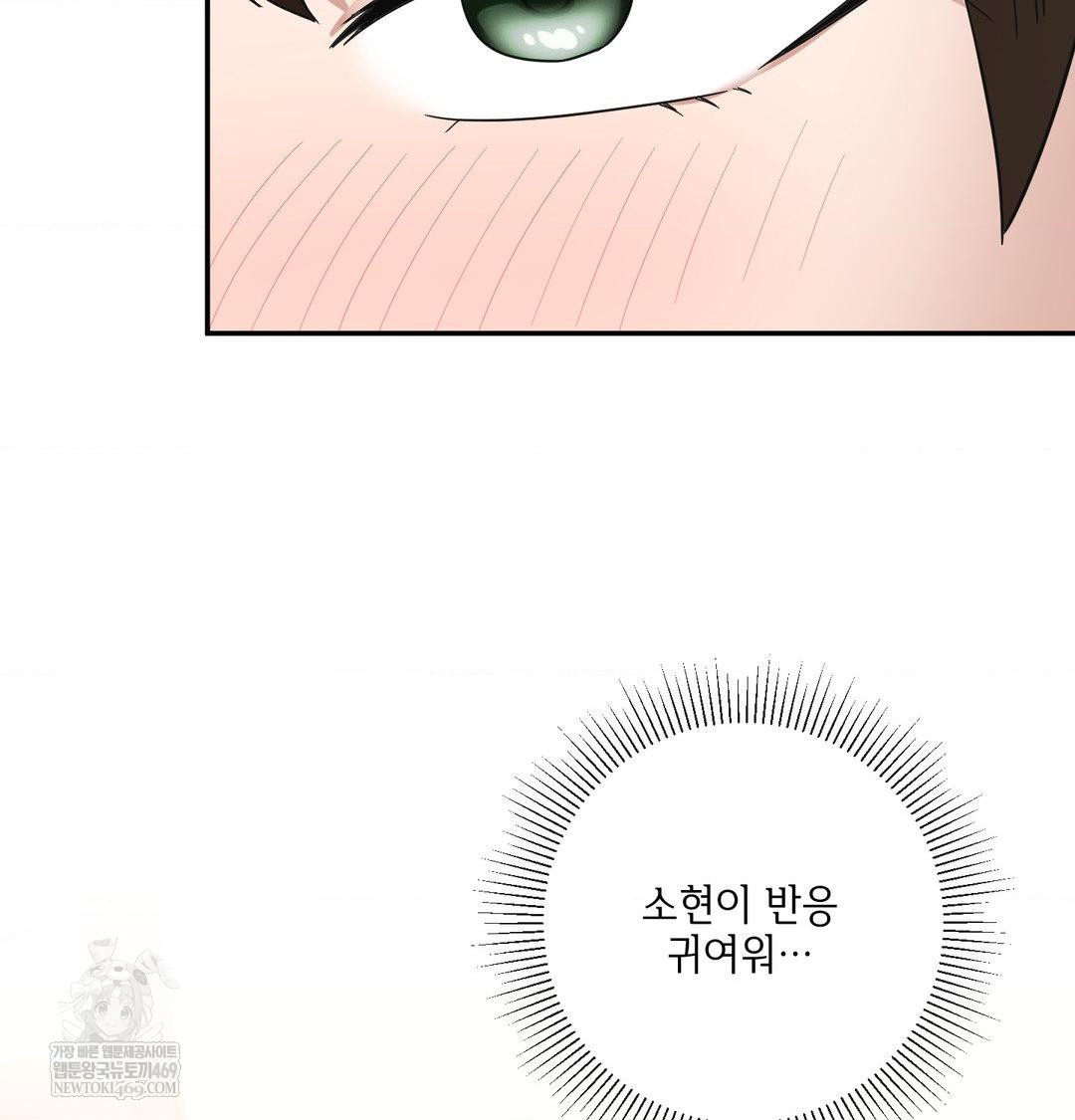 My Story On My Stepsisters Secret Account Raw - Chapter 8 [photo 53] - MangaPorn