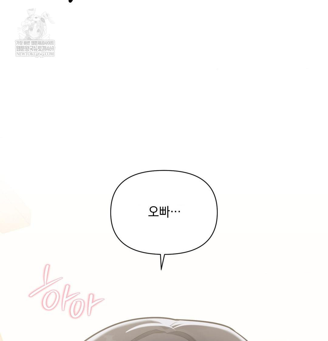 My Story On My Stepsisters Secret Account Raw - Chapter 8 [photo 57] - MangaPorn