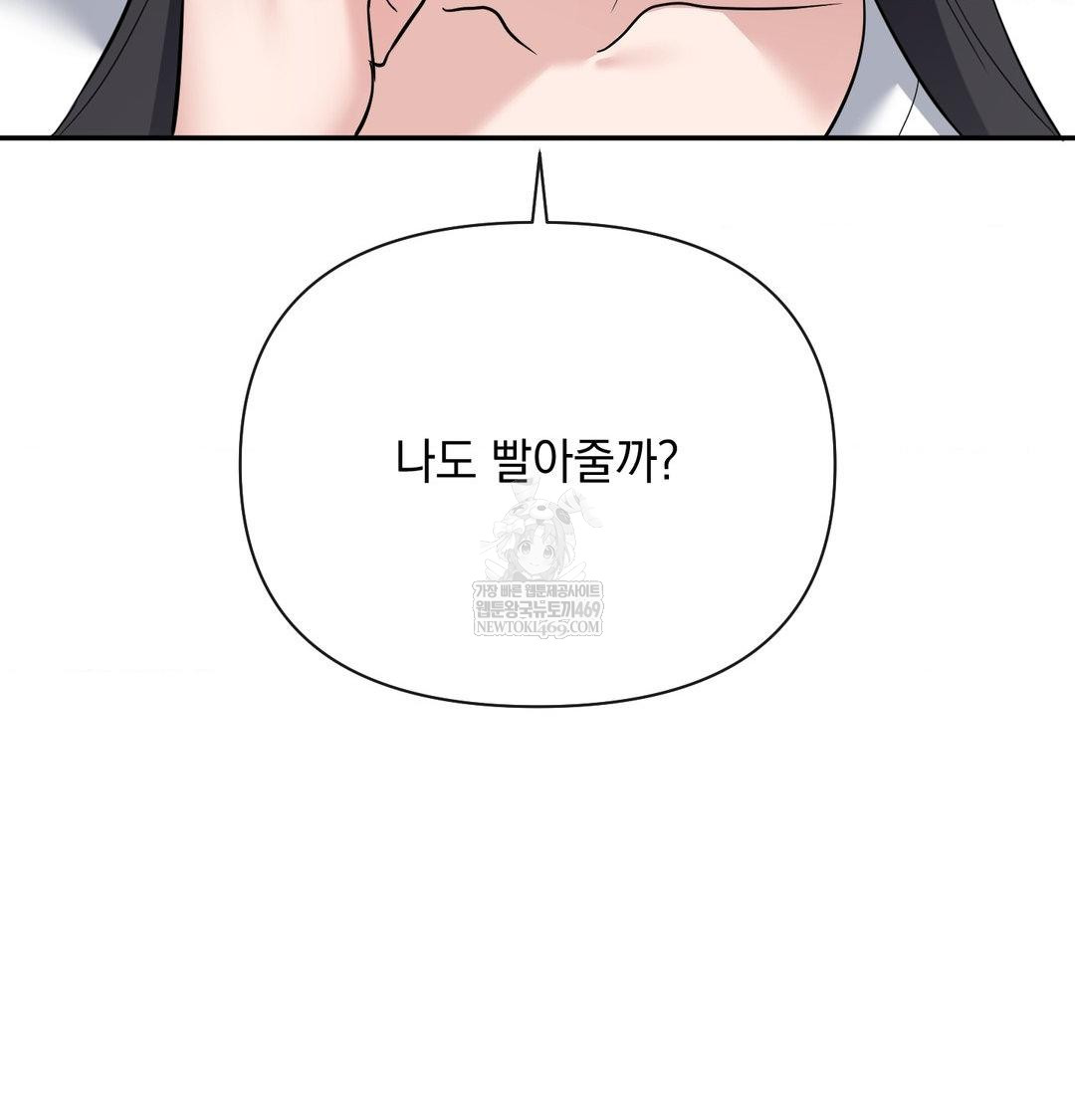 My Story On My Stepsisters Secret Account Raw - Chapter 8 [photo 59] - MangaPorn