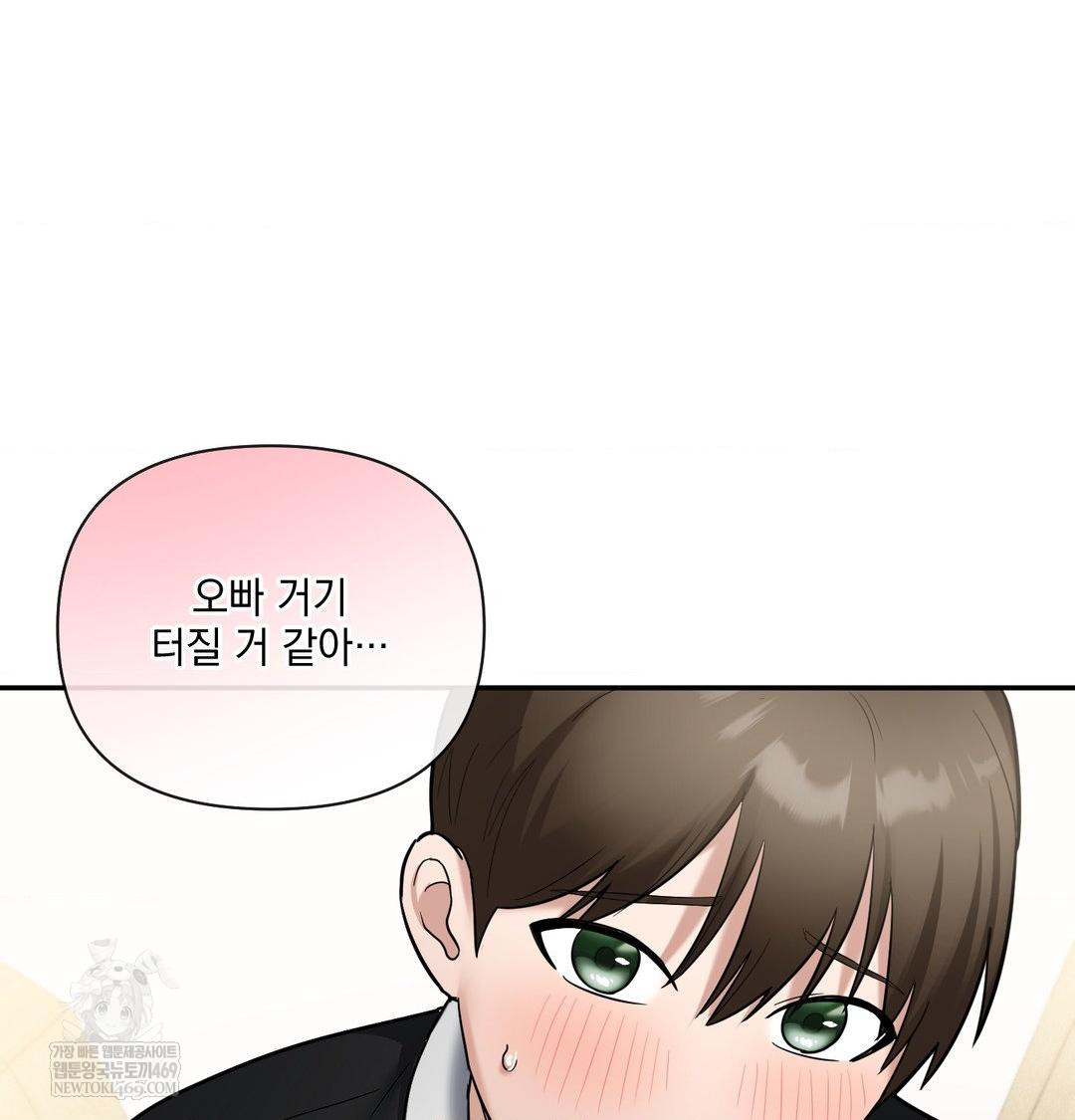 My Story On My Stepsisters Secret Account Raw - Chapter 8 [photo 60] - MangaPorn