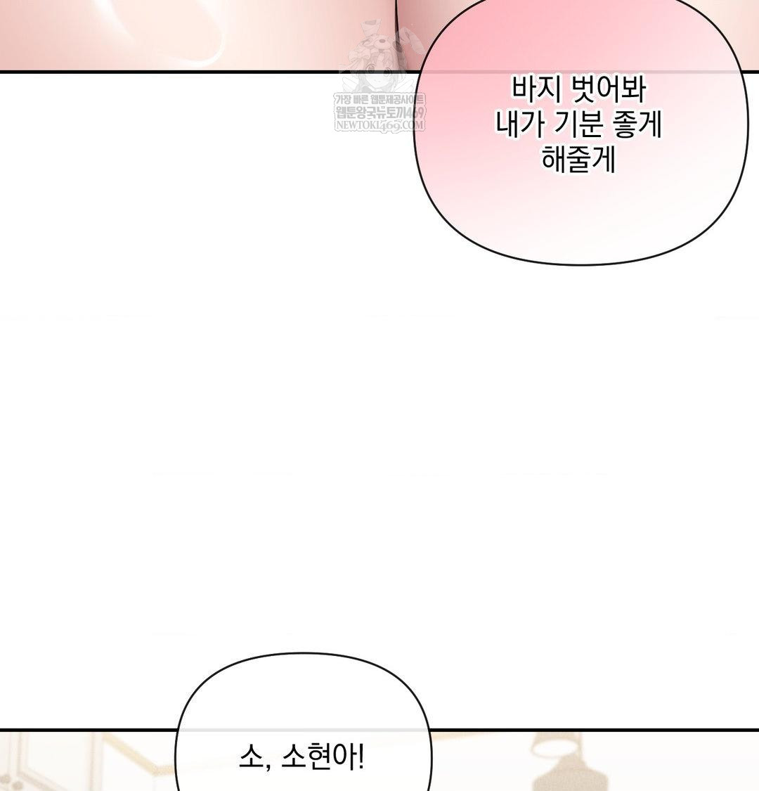 My Story On My Stepsisters Secret Account Raw - Chapter 8 [photo 62] - MangaPorn