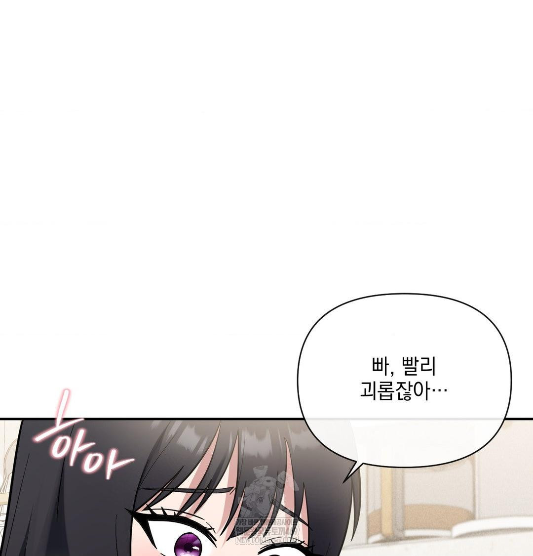 My Story On My Stepsisters Secret Account Raw - Chapter 8 [photo 64] - MangaPorn