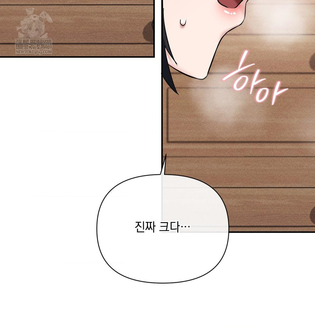 My Story On My Stepsisters Secret Account Raw - Chapter 8 [photo 70] - MangaPorn