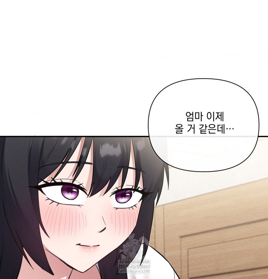 My Story On My Stepsisters Secret Account Raw - Chapter 8 [photo 71] - MangaPorn