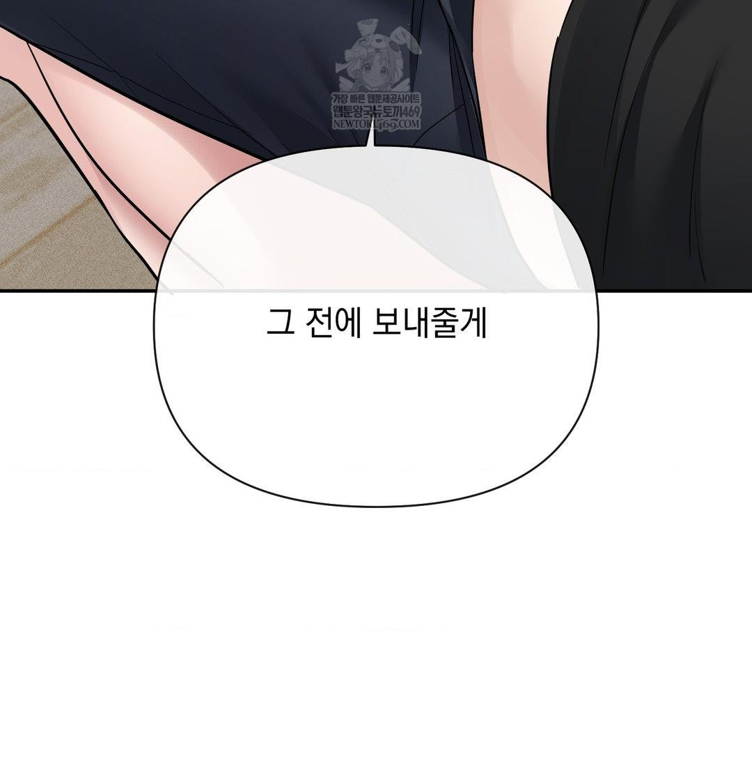 My Story On My Stepsisters Secret Account Raw - Chapter 8 [photo 74] - MangaPorn