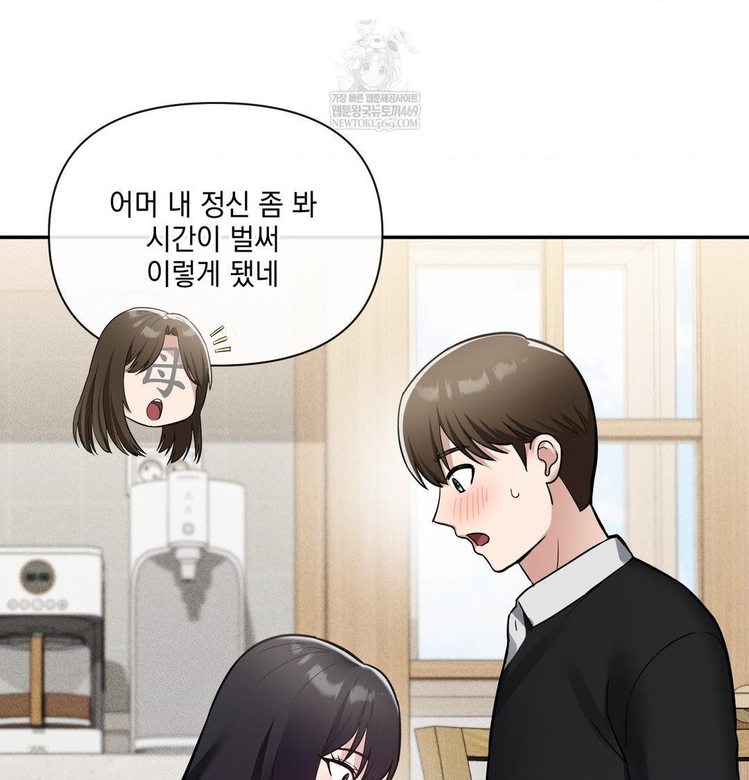 My Story On My Stepsisters Secret Account Raw - Chapter 8 [photo 79] - MangaPorn