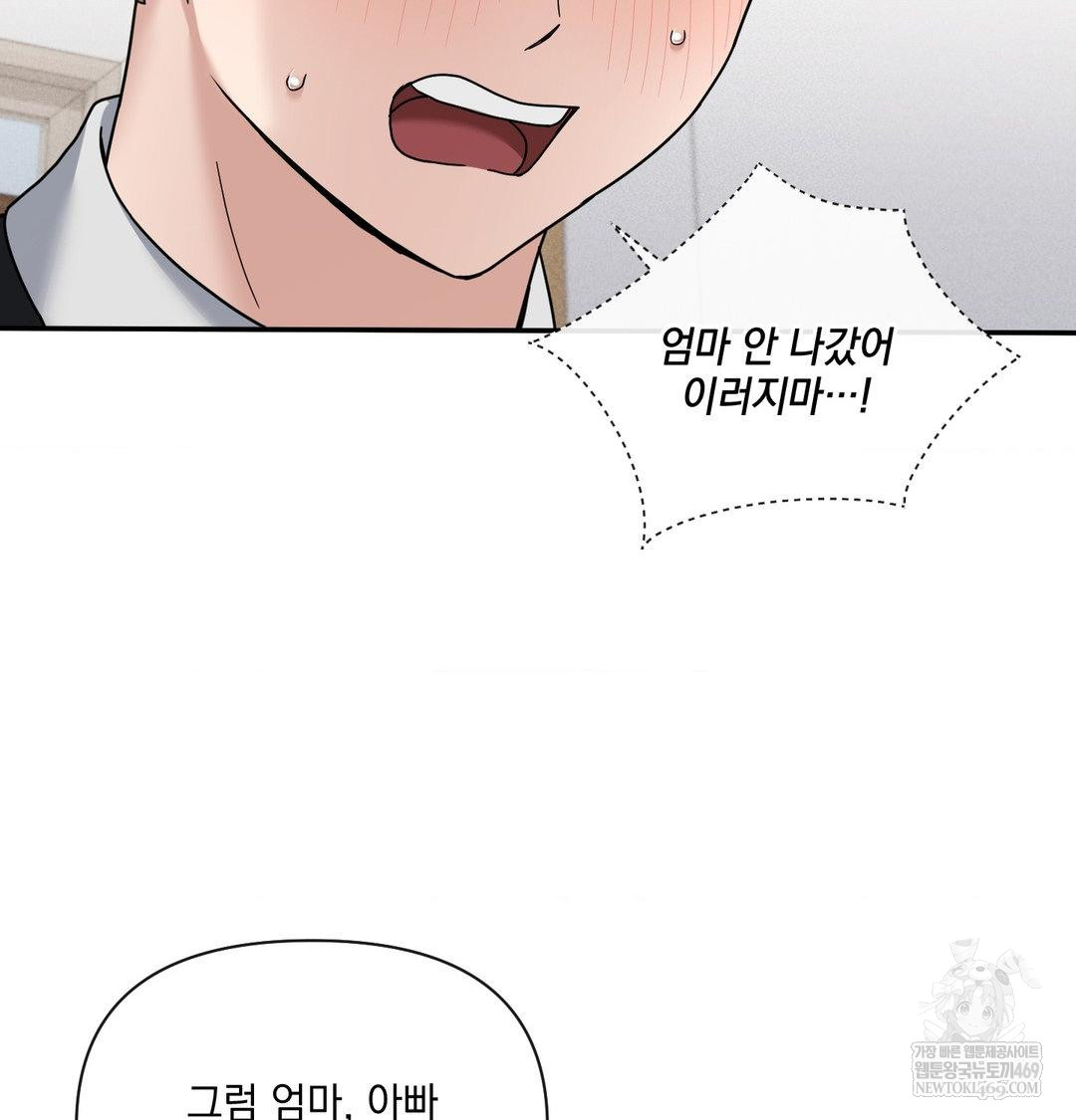 My Story On My Stepsisters Secret Account Raw - Chapter 8 [photo 8] - MangaPorn