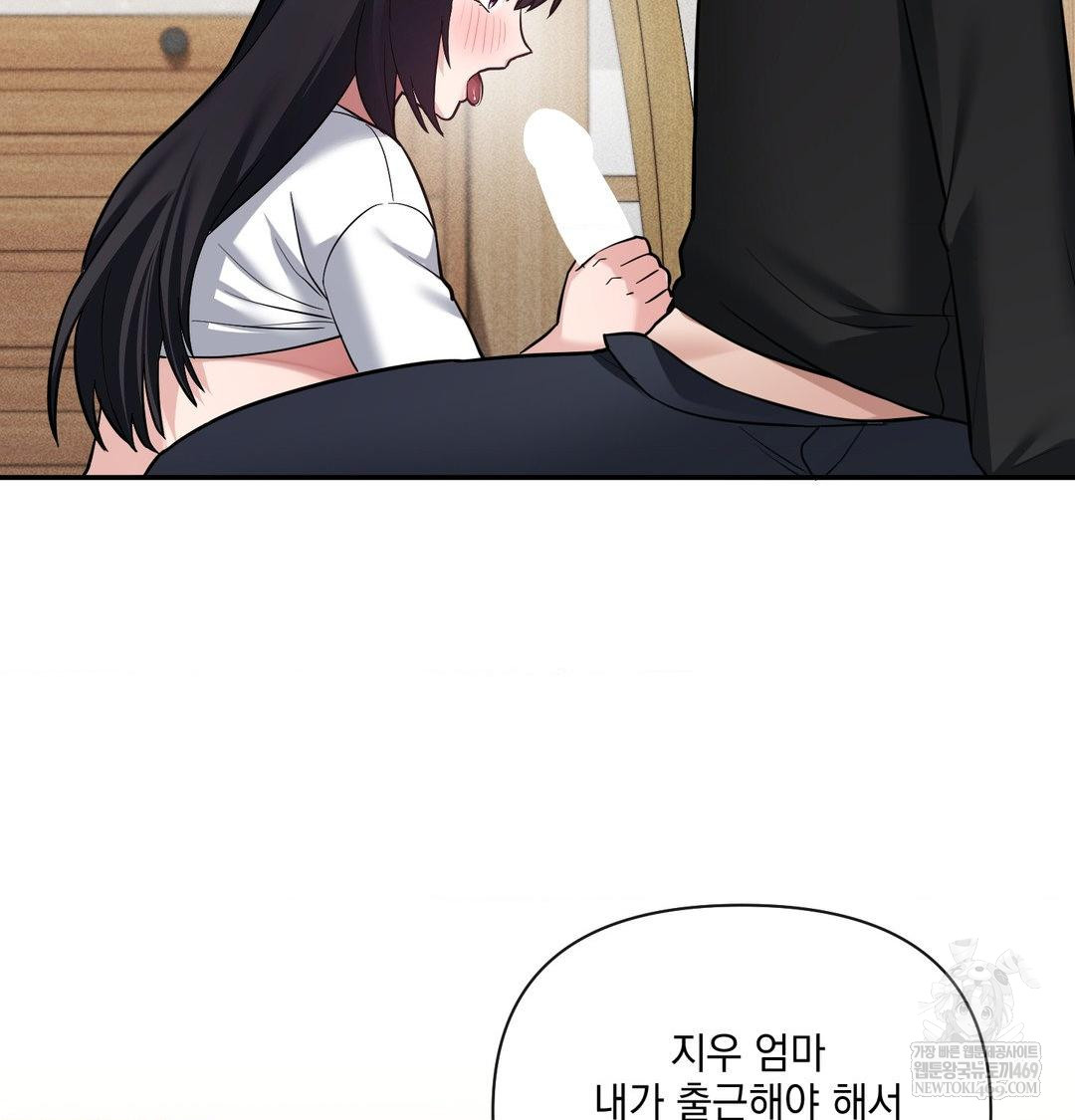 My Story On My Stepsisters Secret Account Raw - Chapter 8 [photo 80] - MangaPorn
