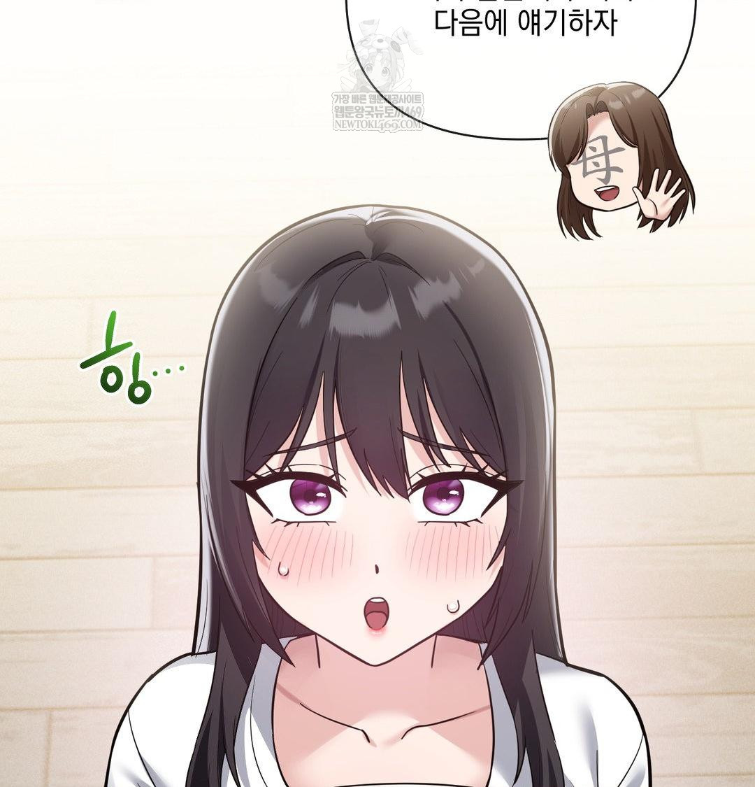 My Story On My Stepsisters Secret Account Raw - Chapter 8 [photo 81] - MangaPorn