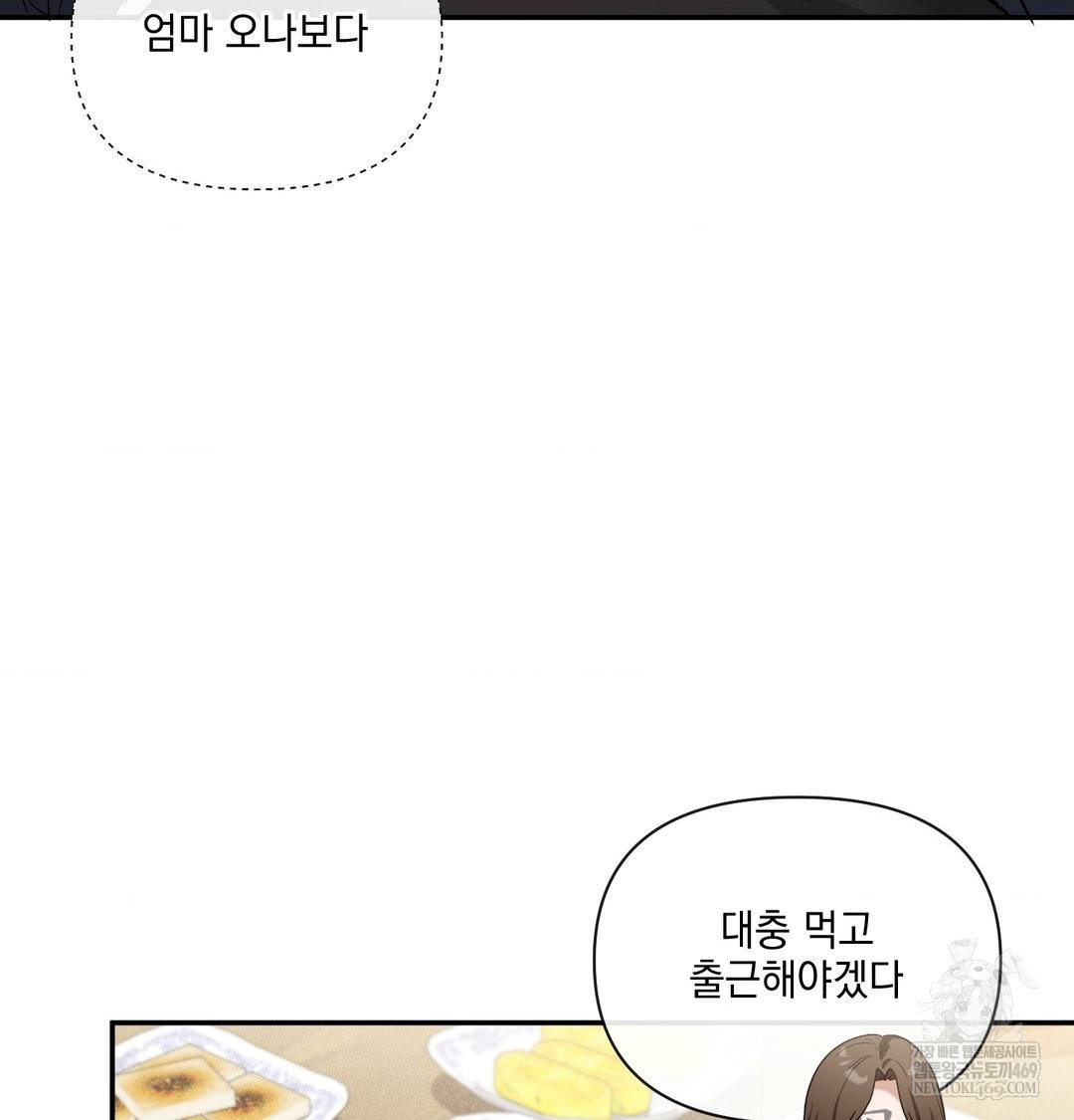 My Story On My Stepsisters Secret Account Raw - Chapter 8 [photo 83] - MangaPorn