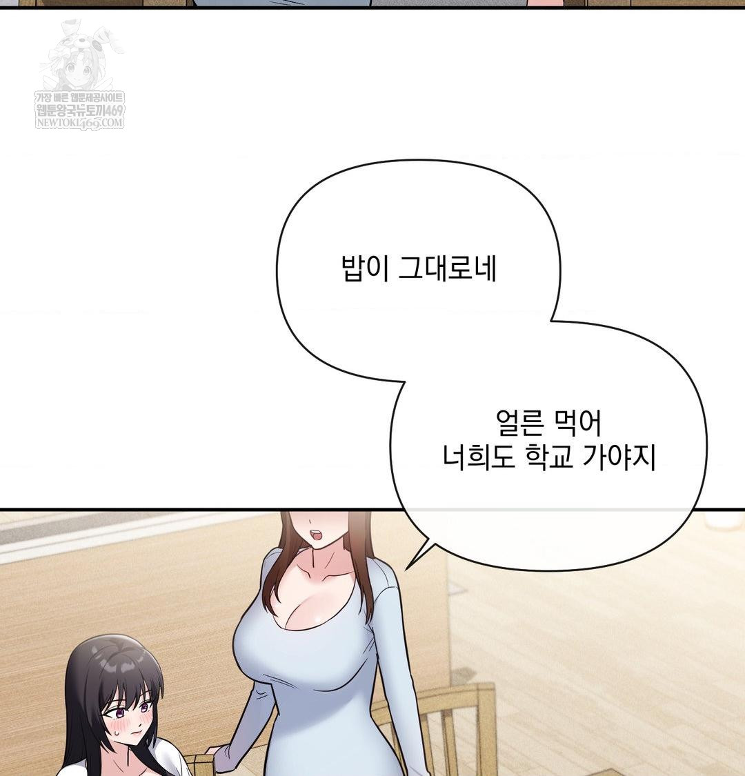 My Story On My Stepsisters Secret Account Raw - Chapter 8 [photo 86] - MangaPorn