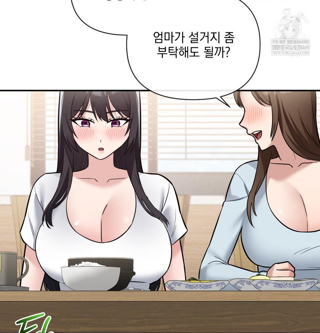 My Story On My Stepsisters Secret Account Raw - Chapter 8 [photo 88] - MangaPorn