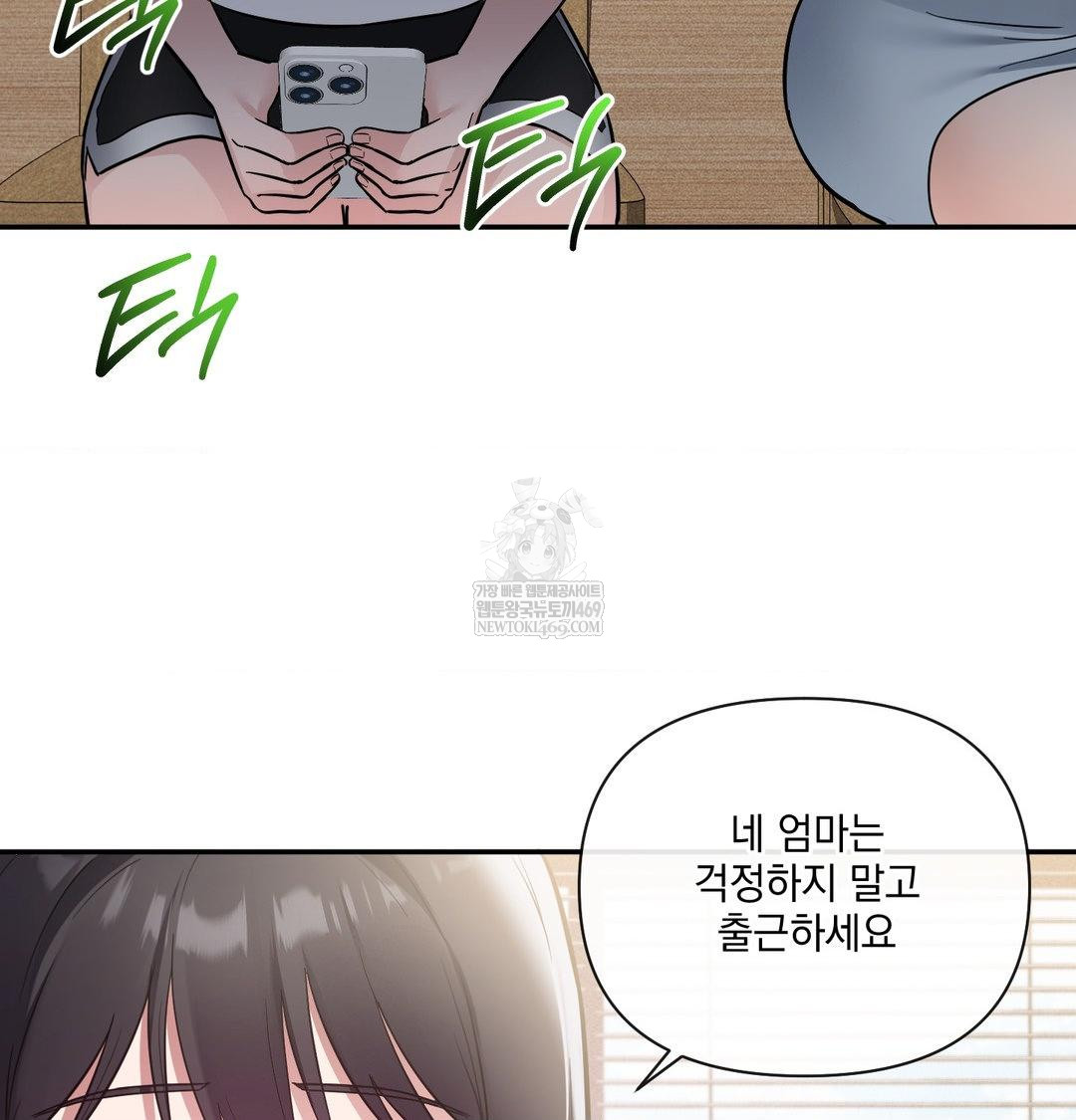 My Story On My Stepsisters Secret Account Raw - Chapter 8 [photo 89] - MangaPorn