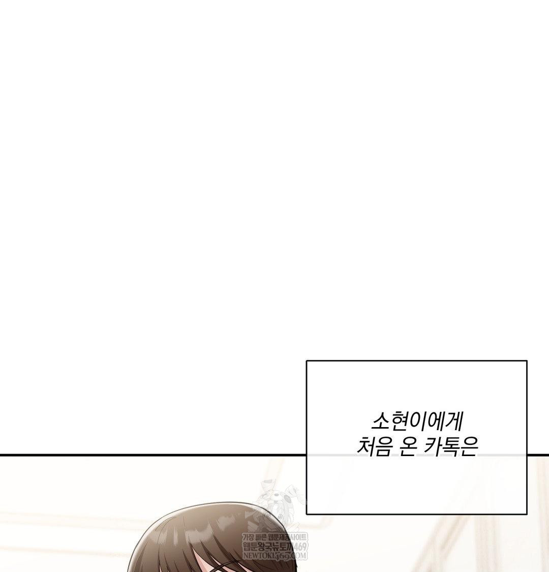 My Story On My Stepsisters Secret Account Raw - Chapter 8 [photo 92] - MangaPorn